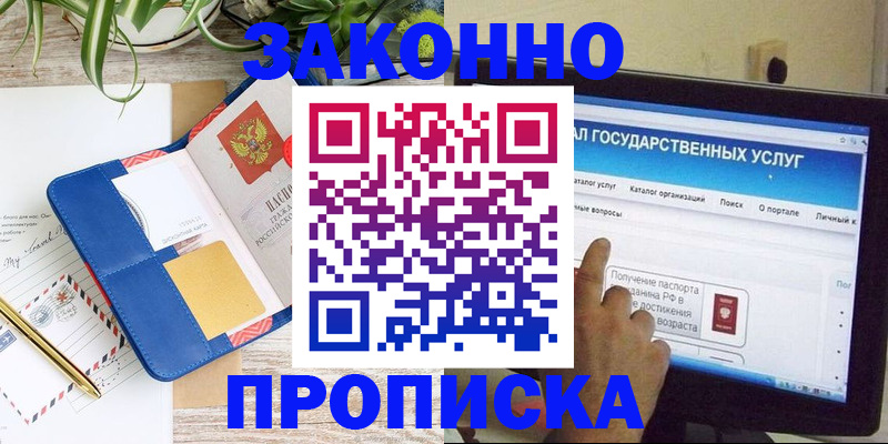 регистрация для школы в Новом Уренгое