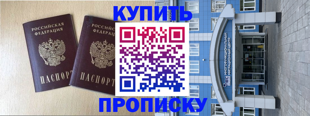 временная регистрация собственник в Новом Уренгое